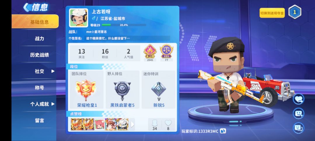 真对这个破游戏失望了 2