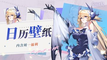 【日历壁纸】7月限定壁纸解锁！你和命运之间，只差周一礼包！