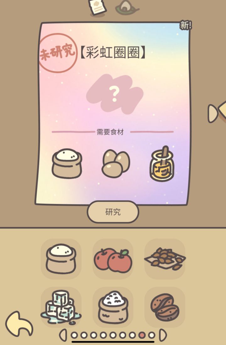 终于抽中啦截图