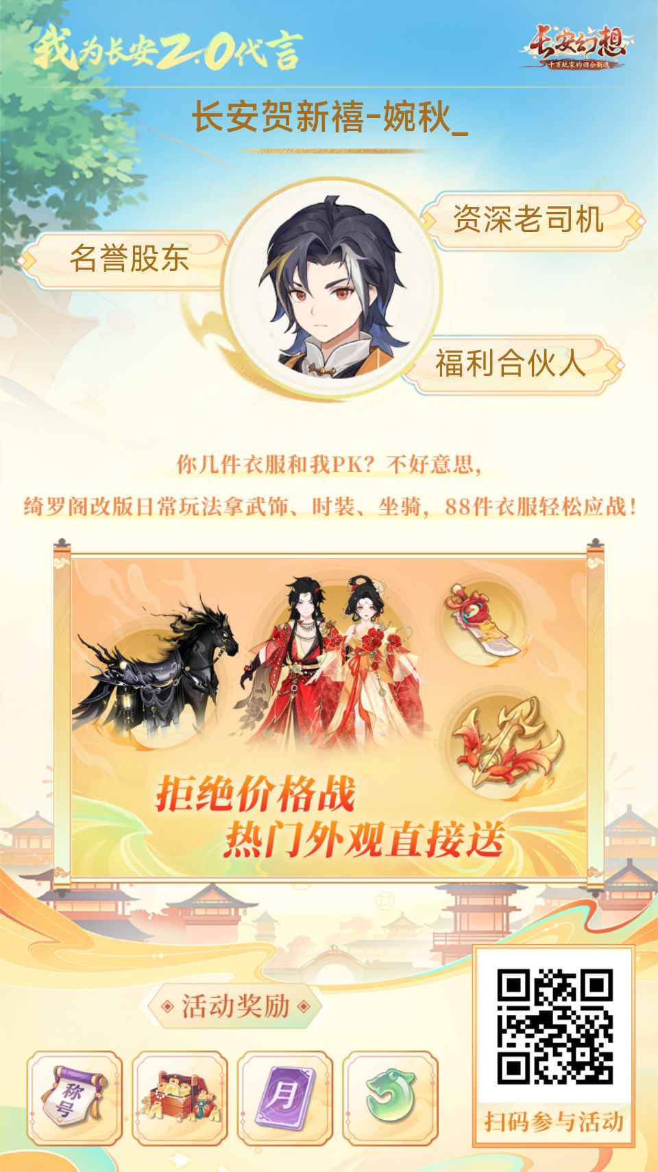领奖了 2