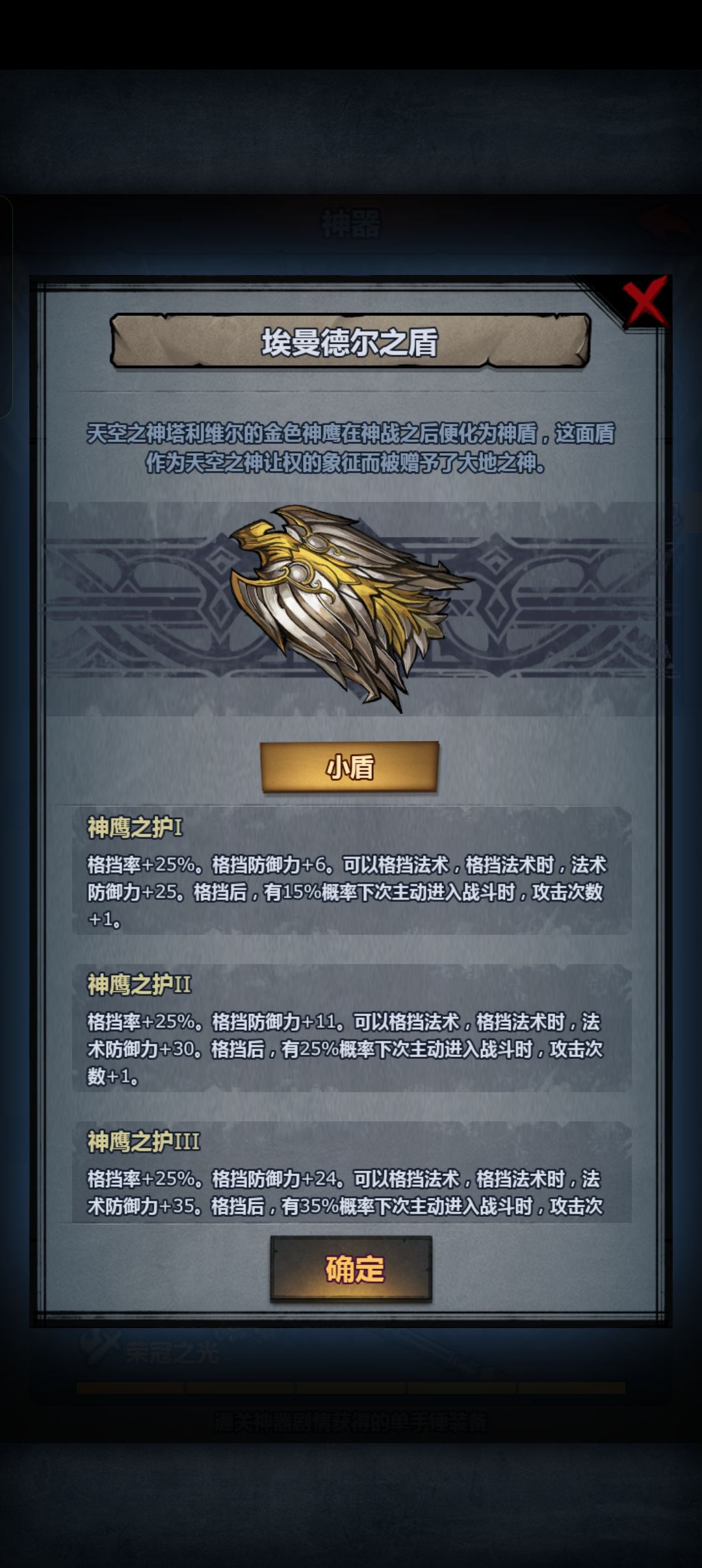 援护雷启用哪套 2