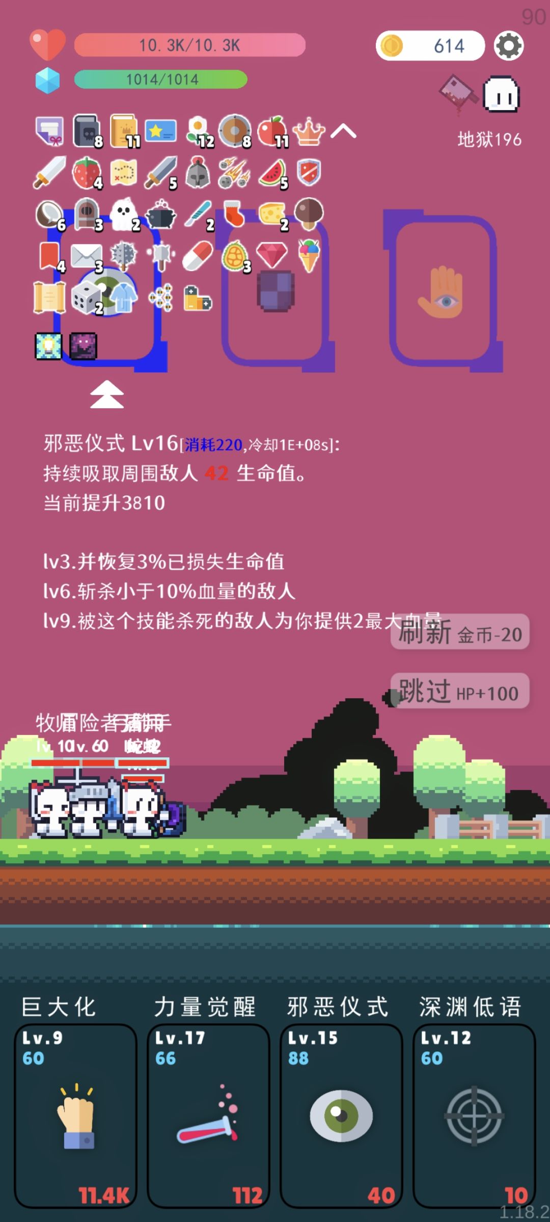 不死 1