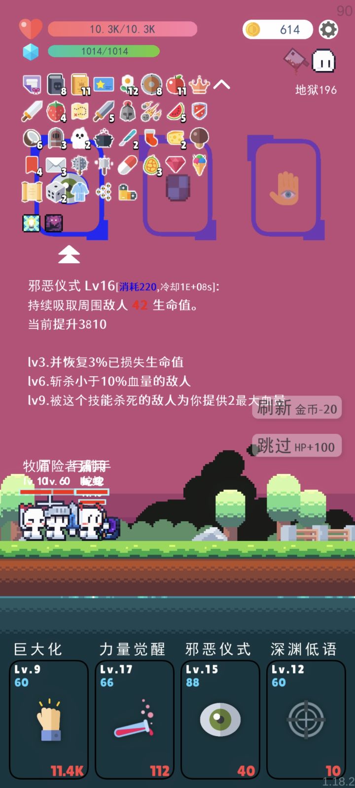 不死截图