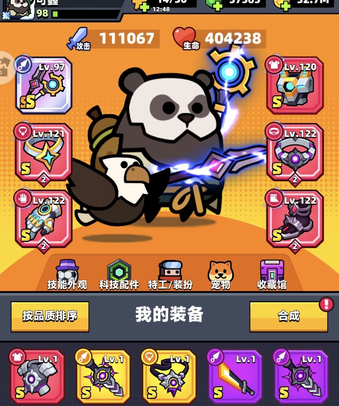 找个差不多的公会收留下 1