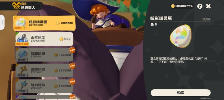 炫彩蛋！截图