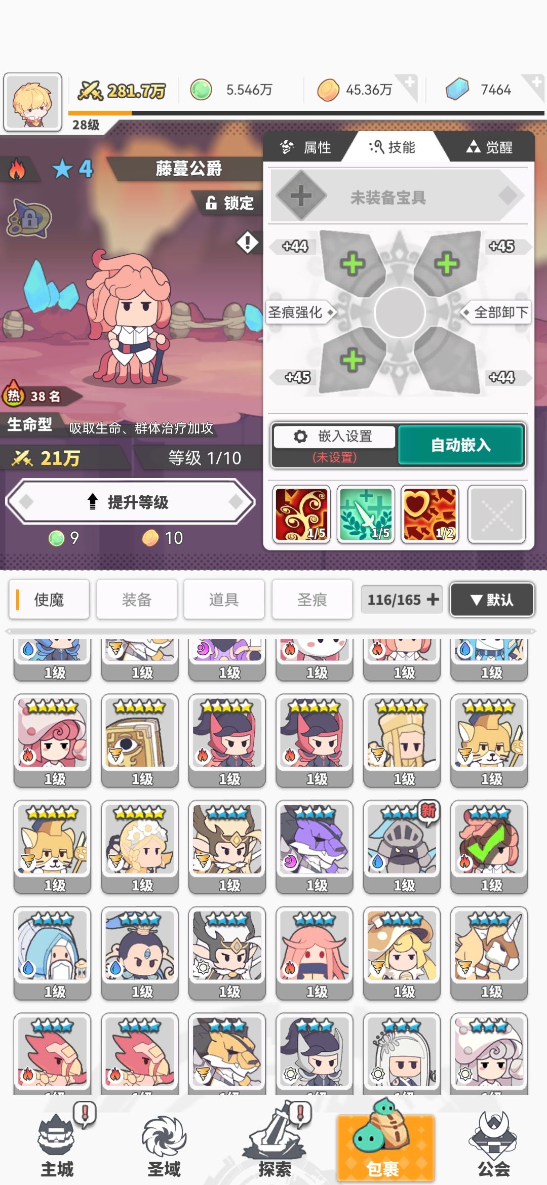 各位彭于晏,我这阵容还有啥可以改的嘛 2