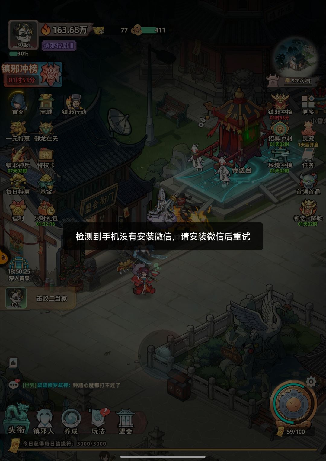 镇邪行动打不开 1