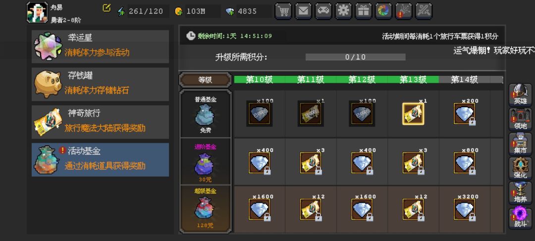 这我要不要充钱啊? 1