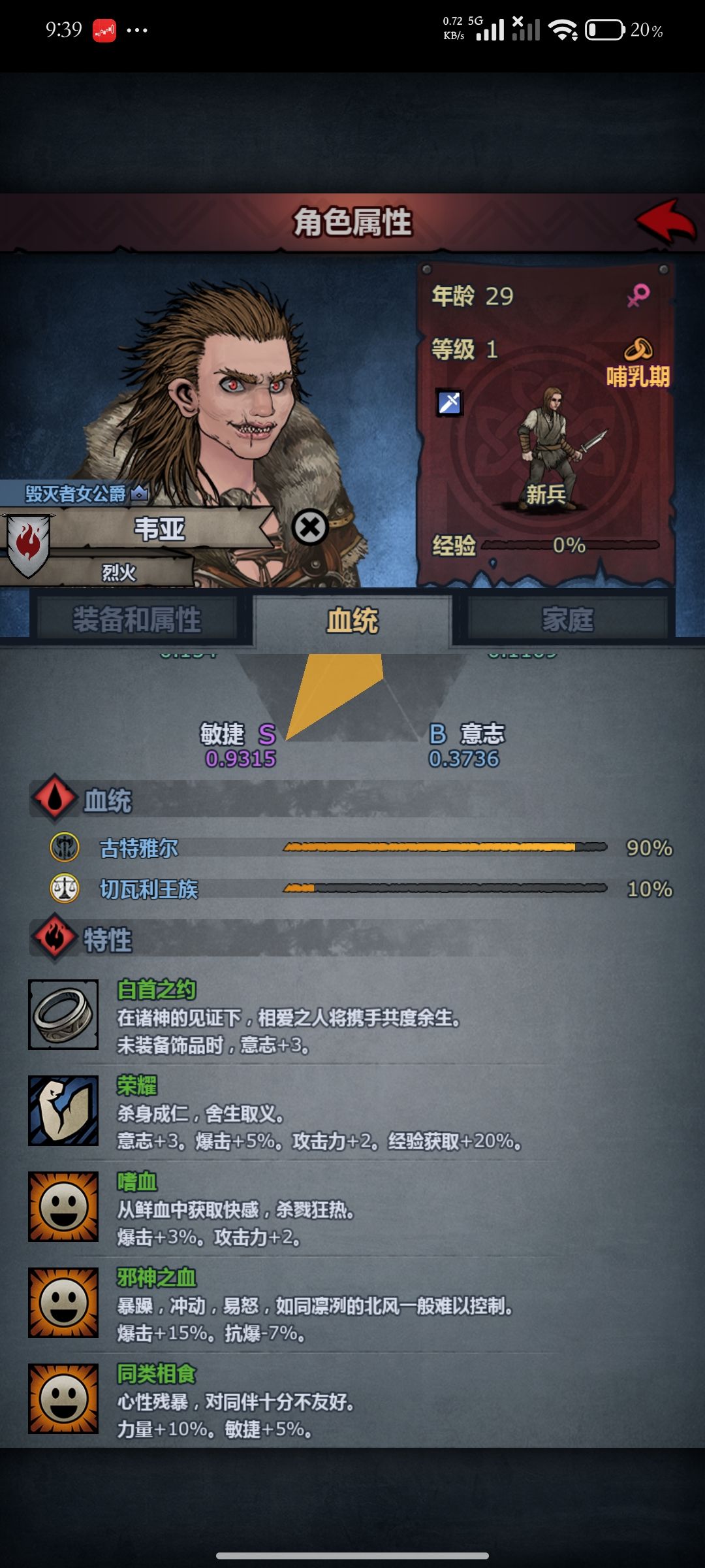不是满血也能混吗？ 2