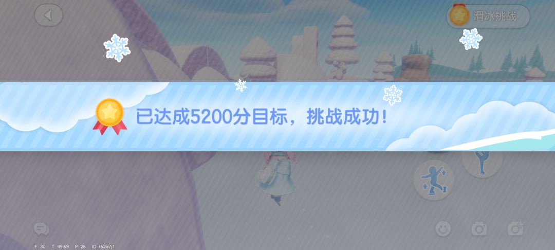 连续触发10次完美？⛸️🧊(bug已修) 2