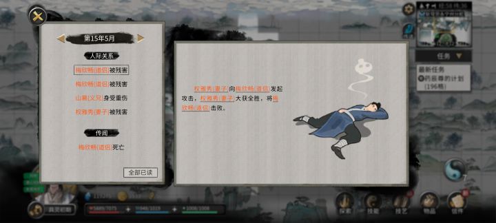 选个一诺千金，本来都结婚了，中间出了个小迷妹吧，挺粘人的，又帮我挡刀的，也一起收了，结果这小迷妹天天让我和妻子断绝关系，还降亲密度，我受不了就和妻子解除关系了，和她结婚了，我知道能复合，结果一复合，小迷妹就把妻子就把一诺千金给杀了，真狗血，我受不了，就把她杀了，后面我把一诺千金复活了，她我就不管了，这个档也不想玩了，这游戏还能东宫起火，我最受不了狗血[表情_尬笑]截图
