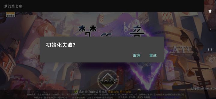 这个什么情况 更新了吗 没有通知啊截图