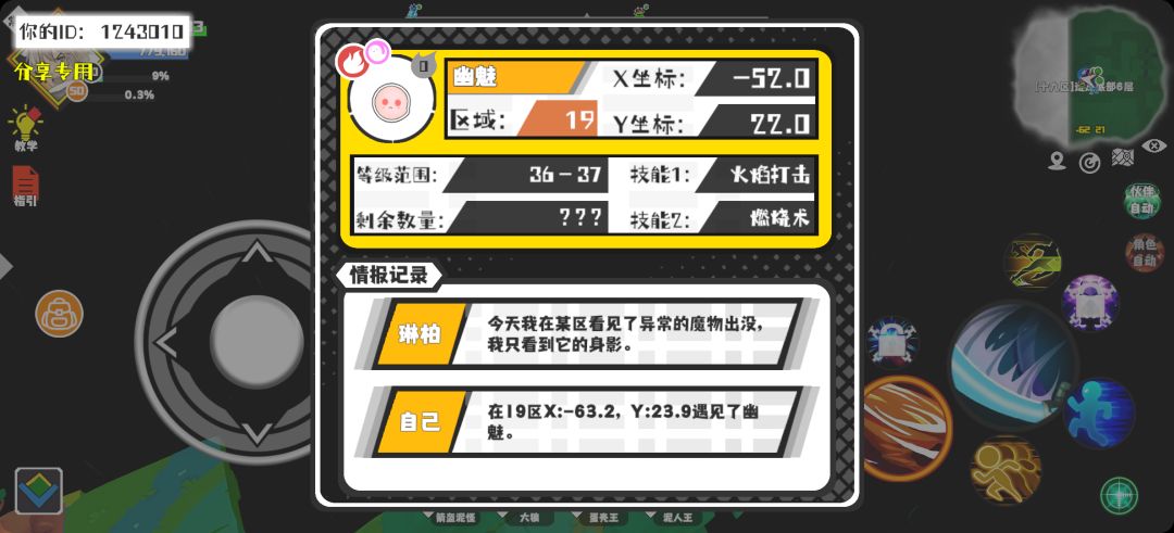 事件分享 1