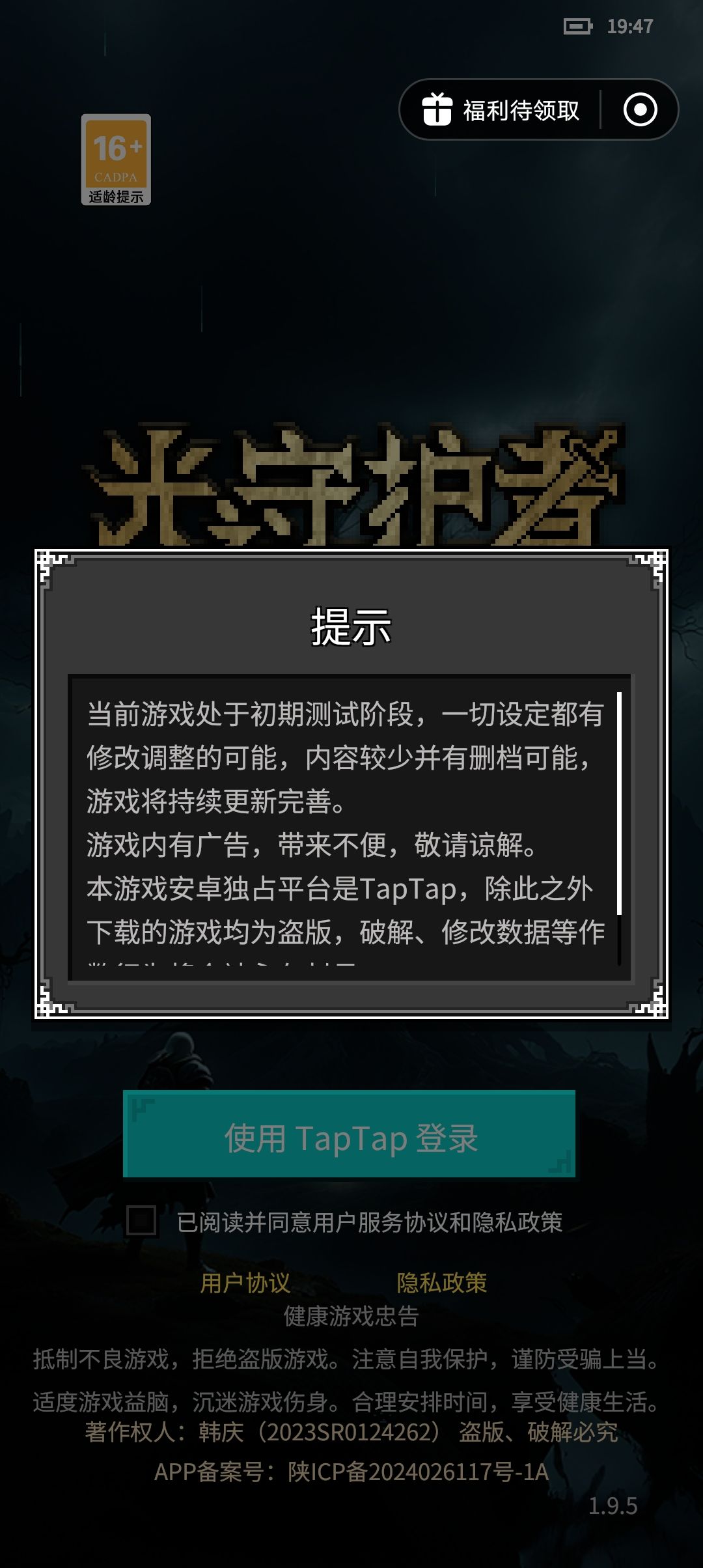 TapTap