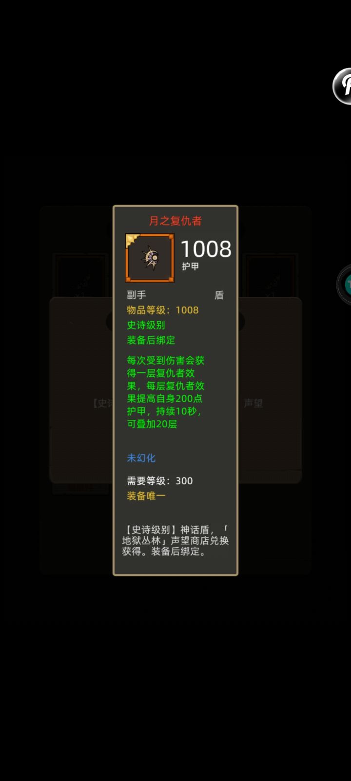 这个是不是很强,叠满能加两千护甲截图