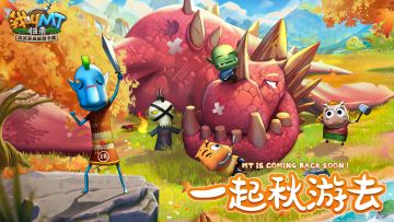 【已开奖】【国庆福利】长假乐翻天 一起秋游去！