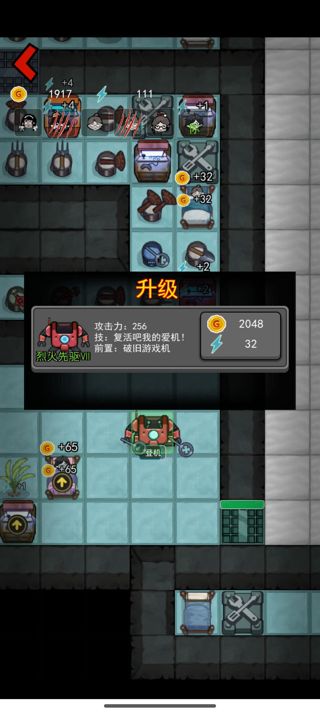 牛逼机甲 2