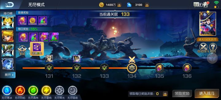 风暴82 流星不回来 开服第8天，无尽133层截图