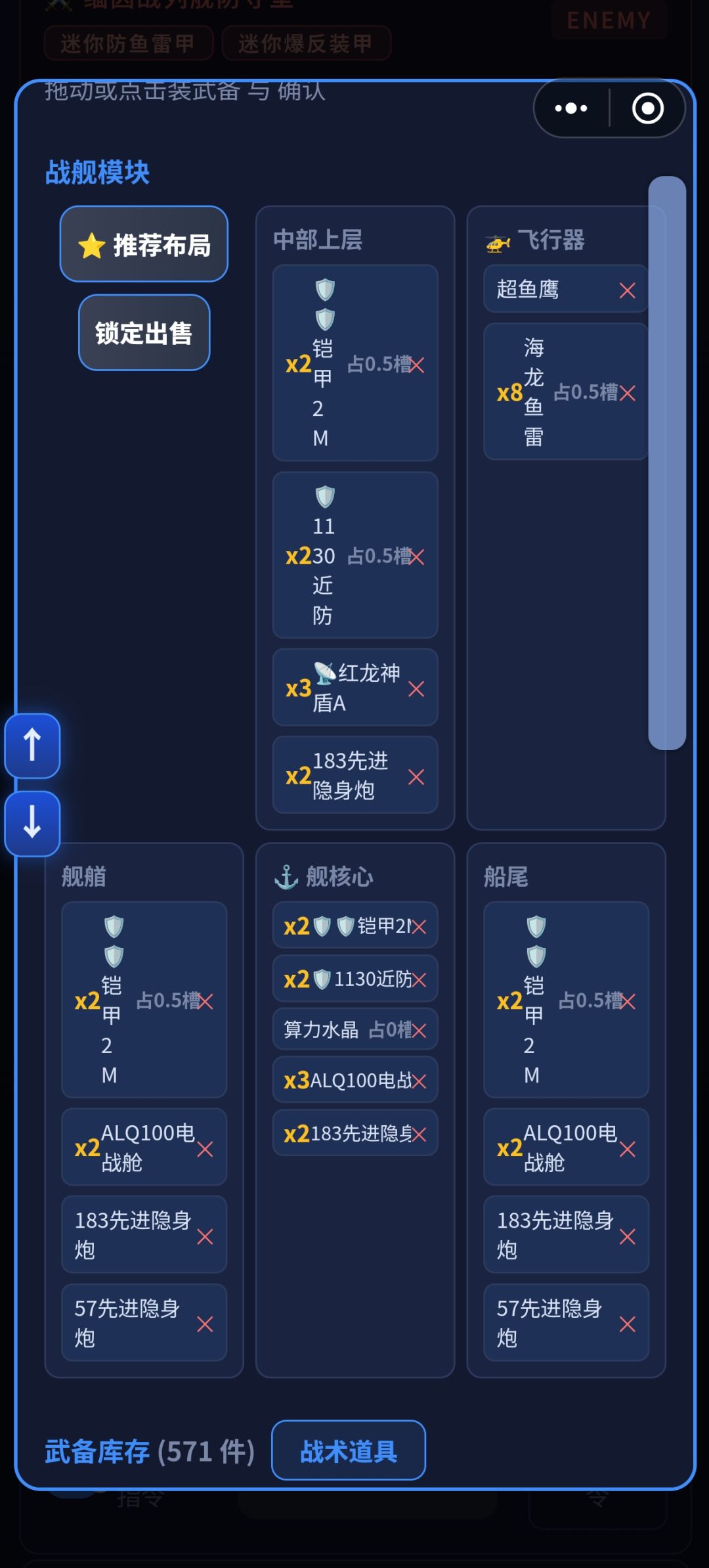 (超杀模式双满分)谈谈游戏改进建议 2