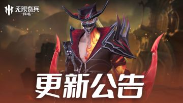 更新公告 | 剑港派对即将开启，彩钻商店增加奖励！