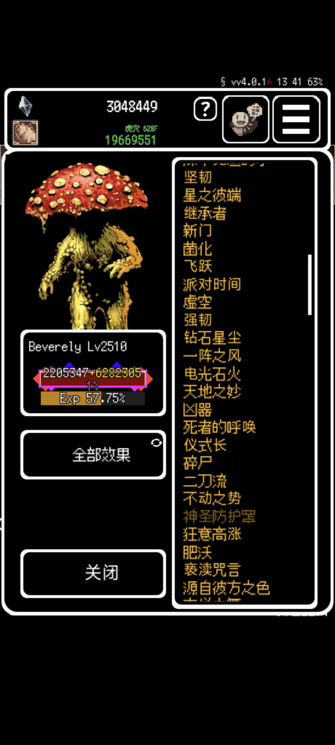 我变丑了，也变强了( 3