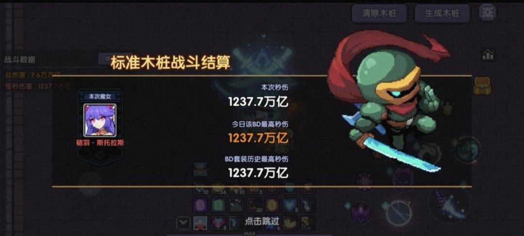 到了异世界就得拿出真本事 2