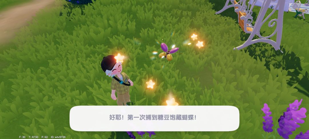哦!?能吃的虫虫? 2
