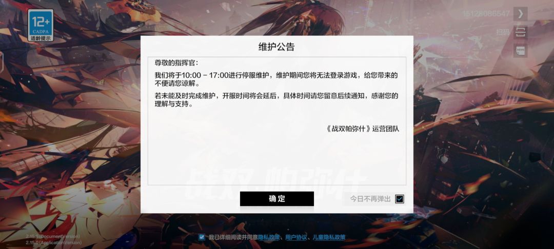 停服让我们在此相遇😆😆😆 1