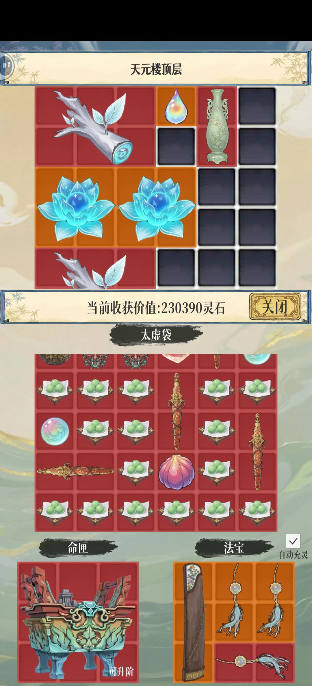 啥基吧玩意 2