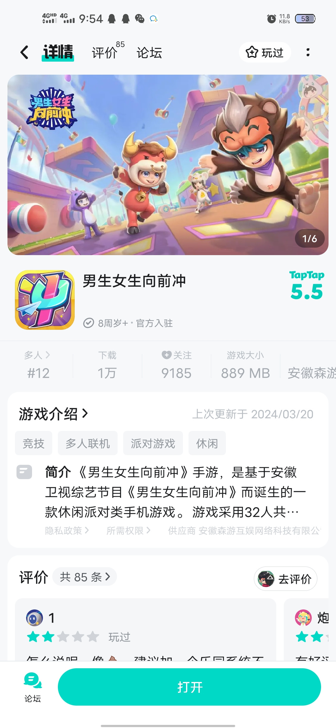 TapTap