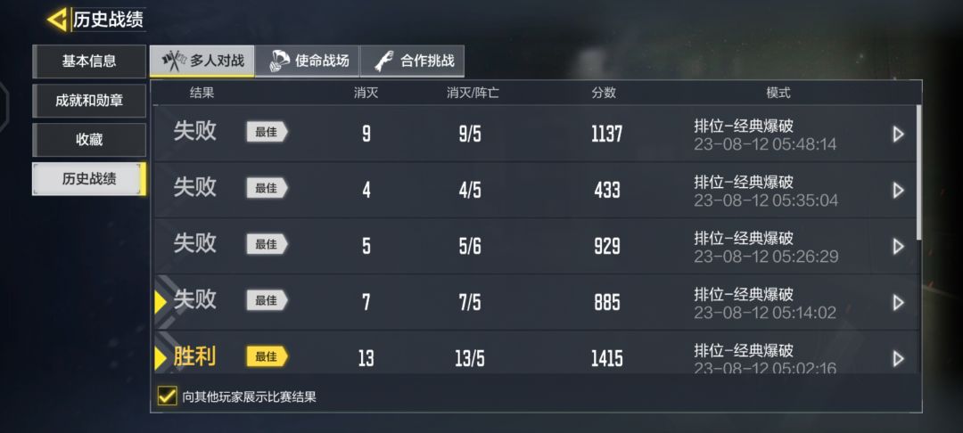 这匹配机制我真的服 2