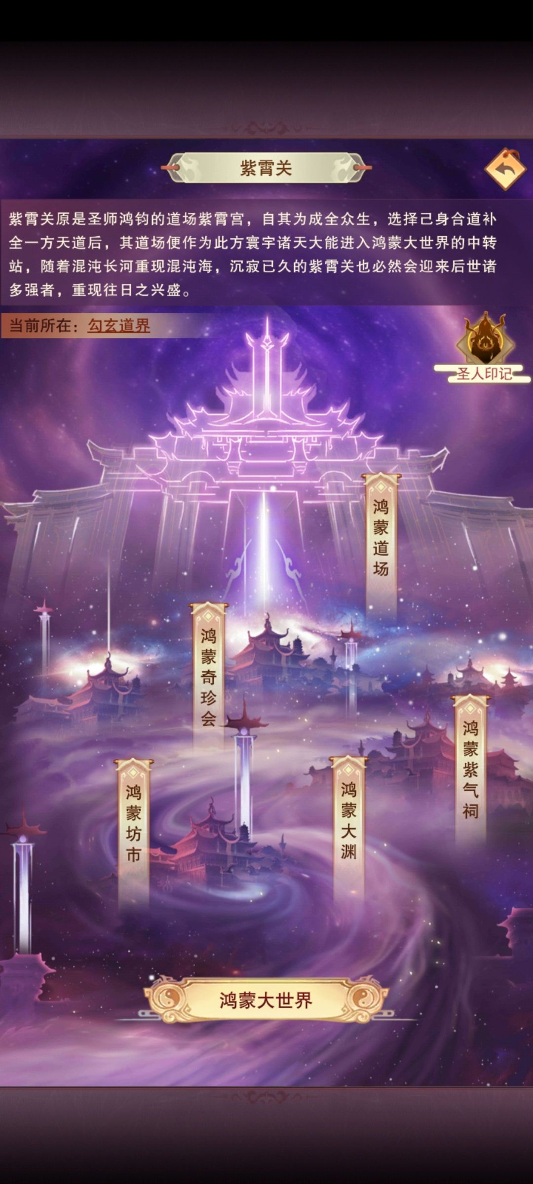 历时12万年,踏入紫霄关 1