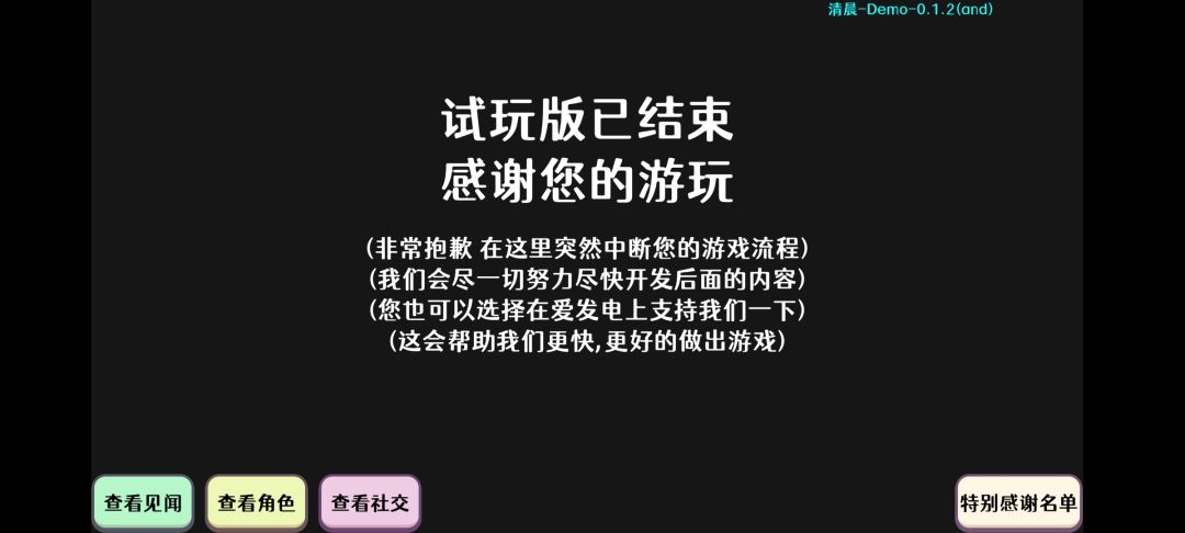 好可惜,结束了,但是非常好玩! 1