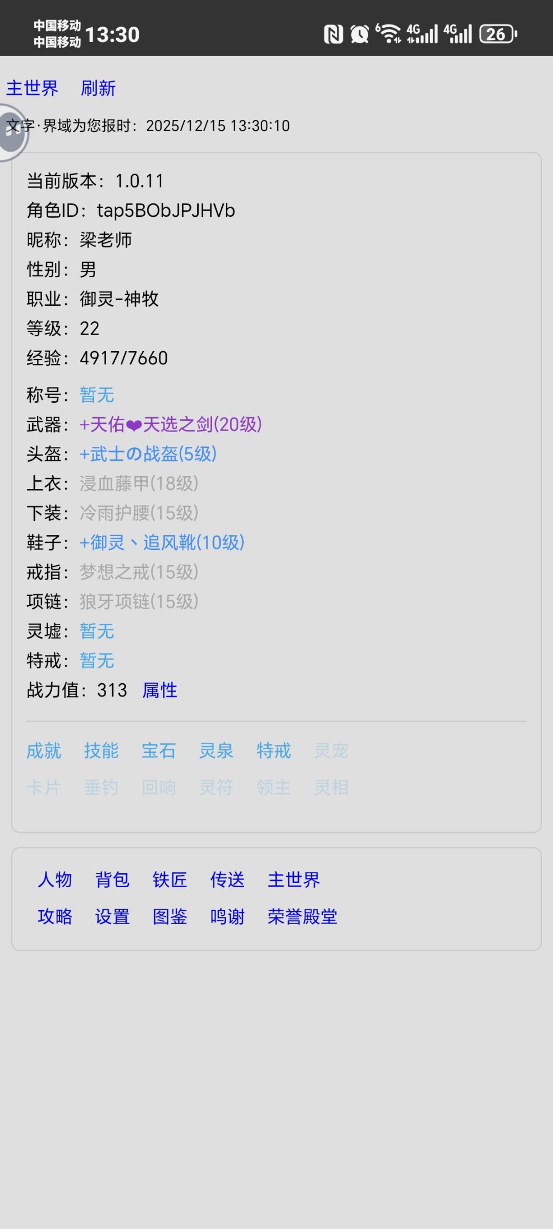 我没开挂呀 1