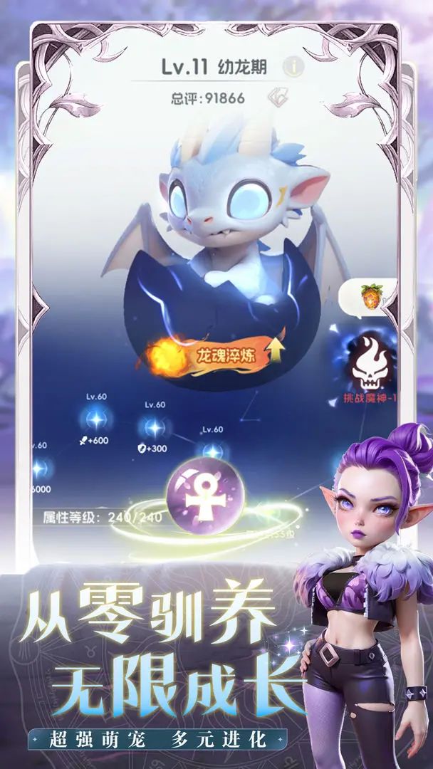 《我的魔法英雄伙伴》测试资格发放! 2