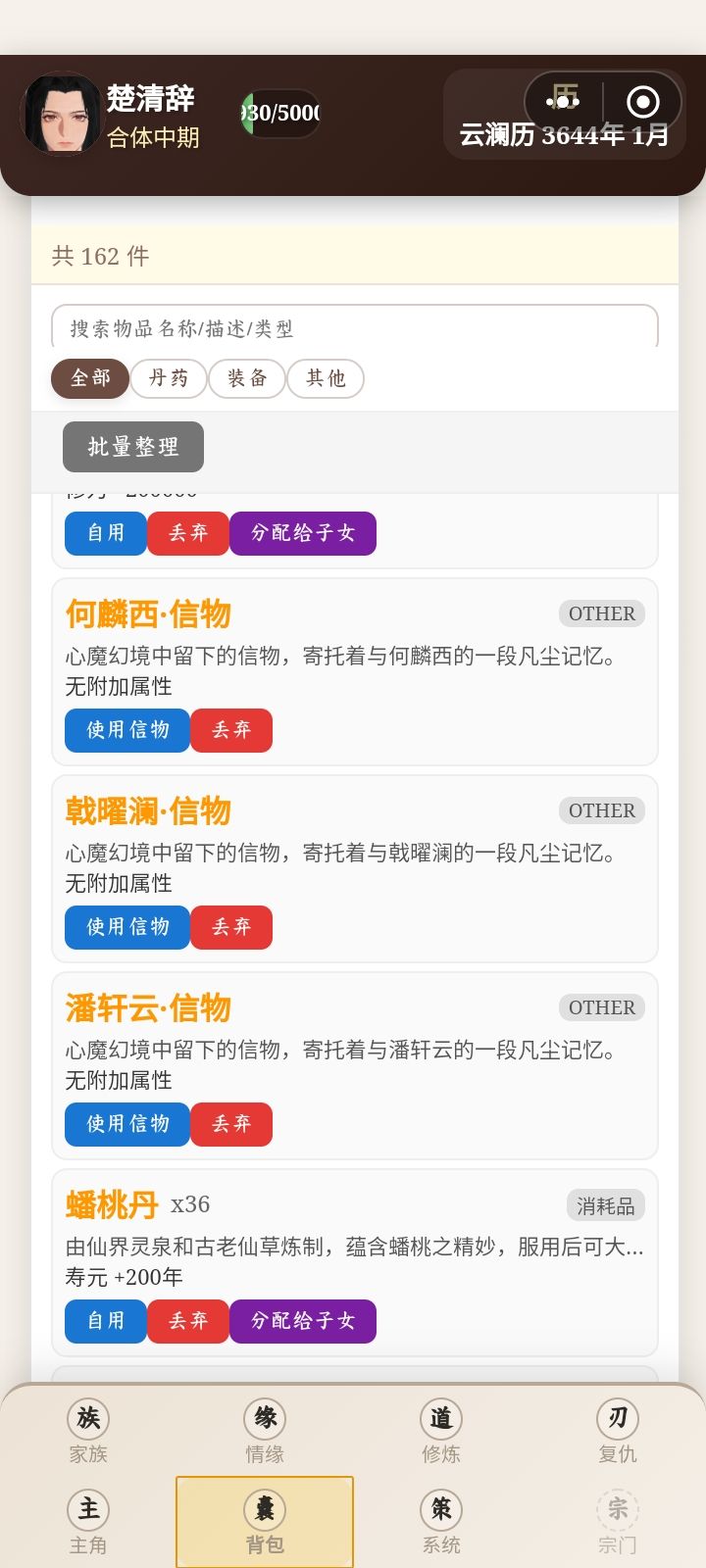 关于心魔幻境怎么过截图