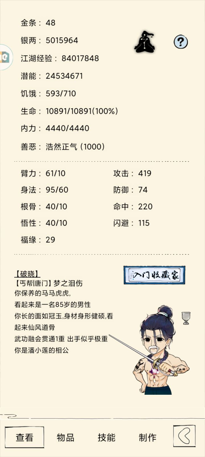 毁了,求佬们给点建议截图