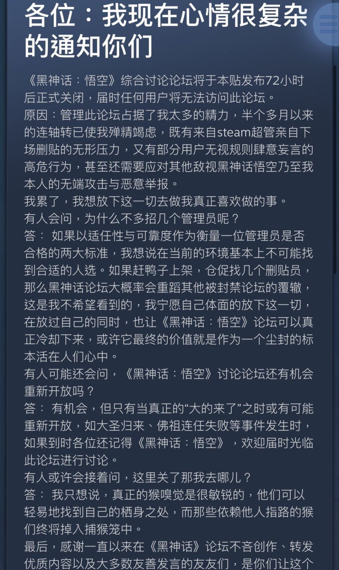 黑神话悟空解禁,各媒体评分来了❗️❗️ 2