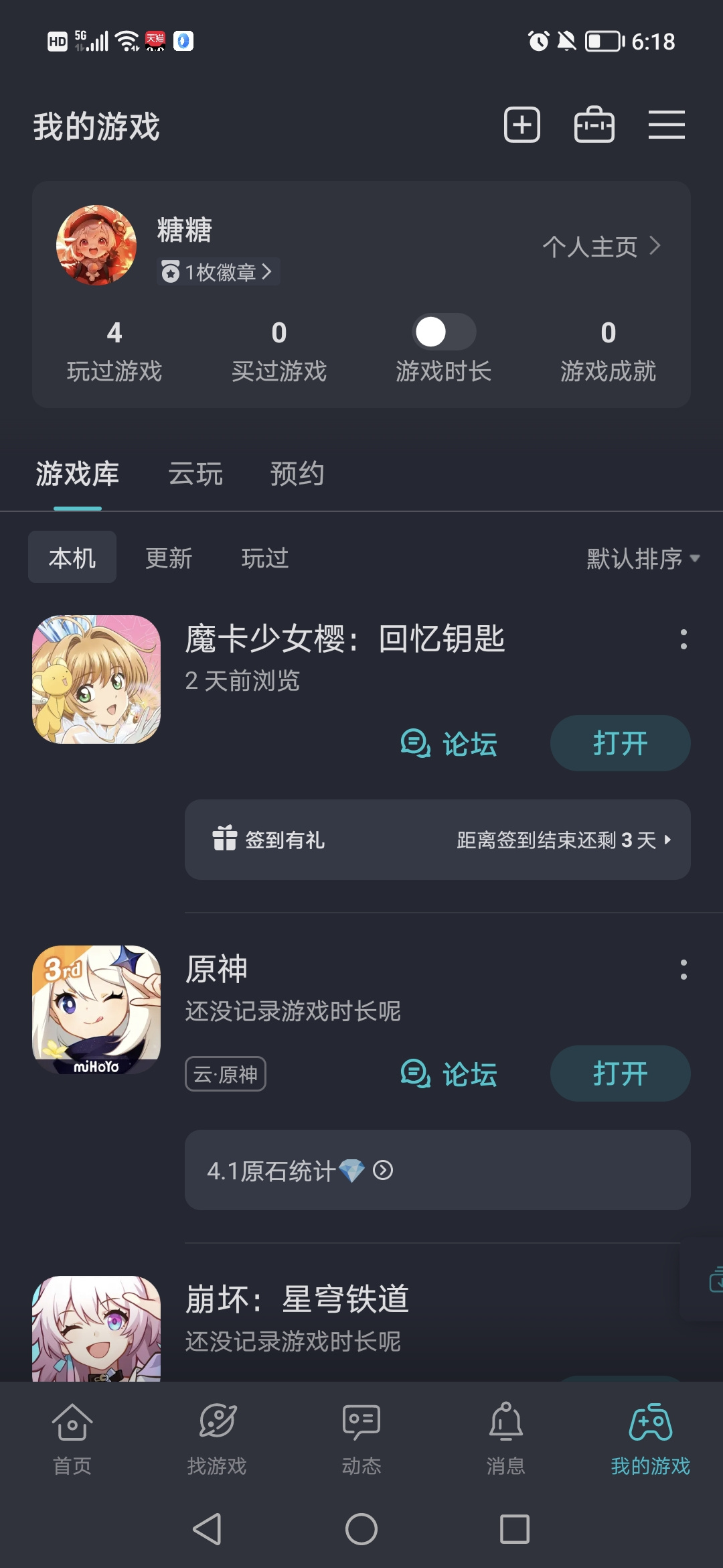 TapTap