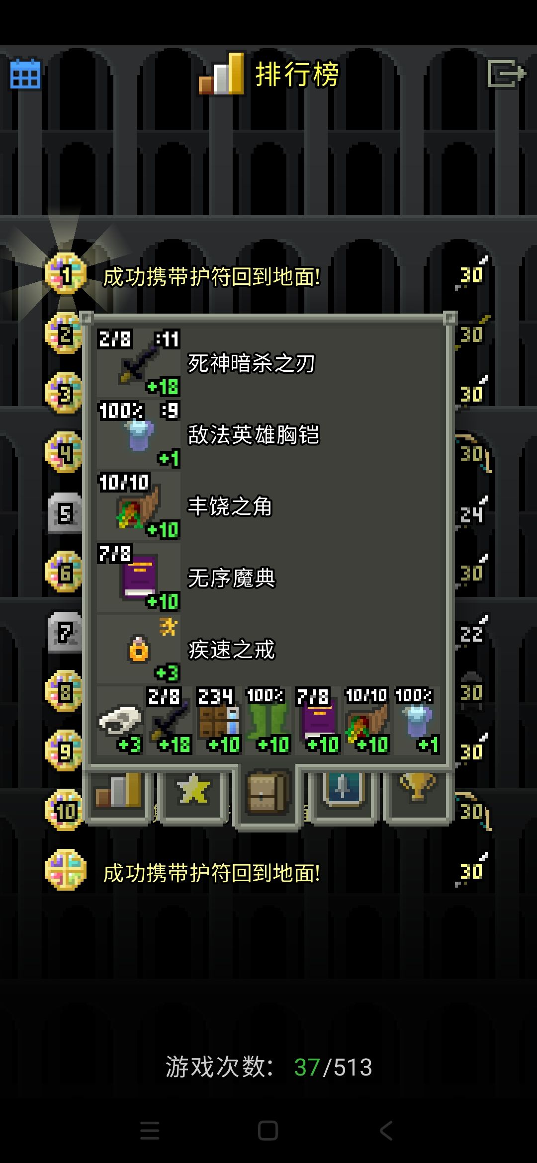 6挑完美通关 1