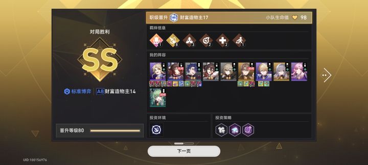 刮痧刮了将近20分钟差点睡着了截图