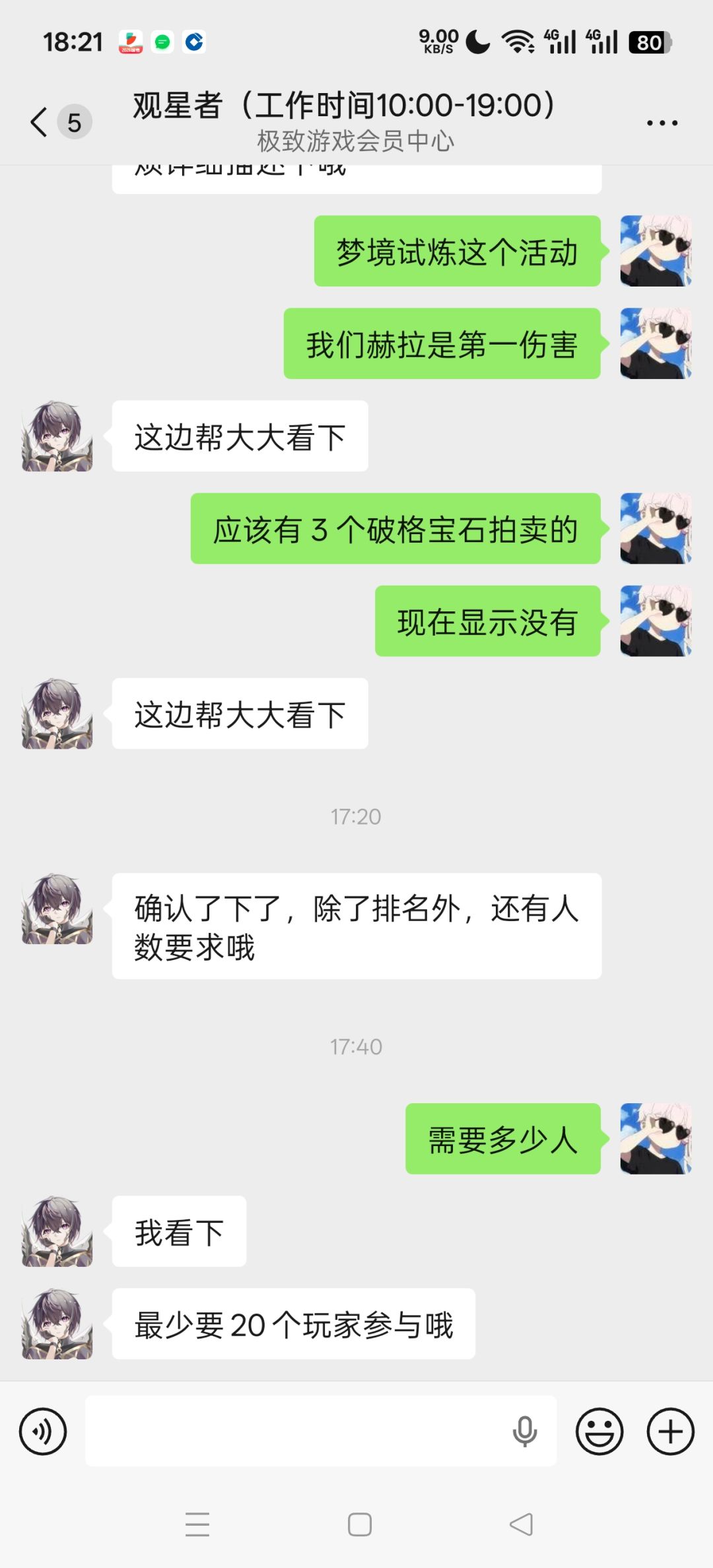 毫无担当的游戏 1