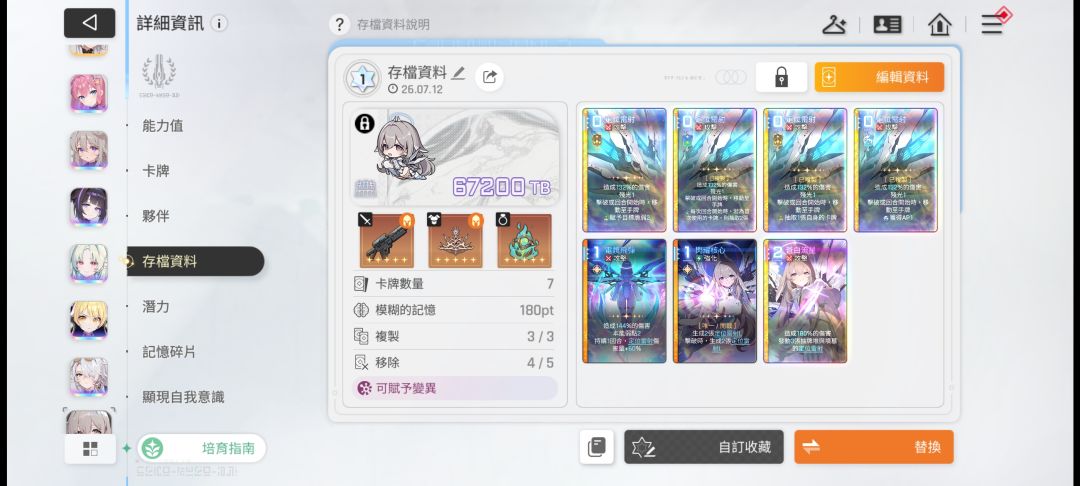 伤害有点小低 2