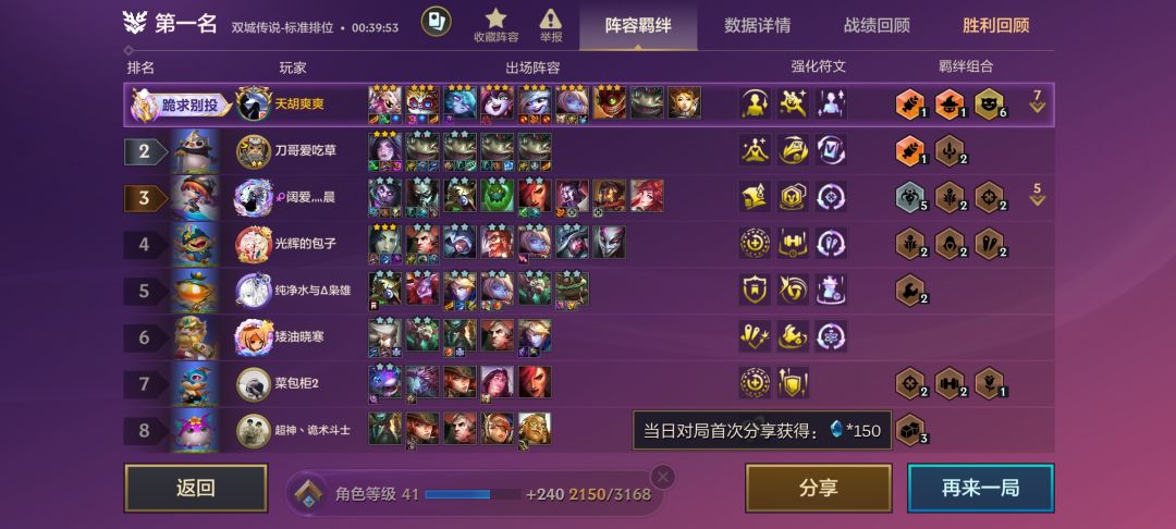 神仙对局啊 2