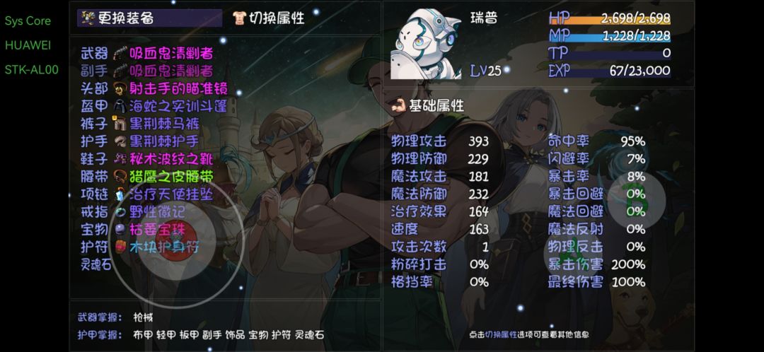 第九层通关纪念(哭) 3