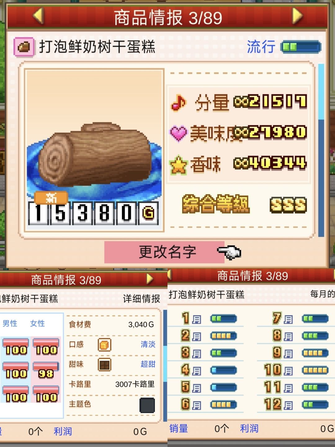 甜品颜色与流行 3