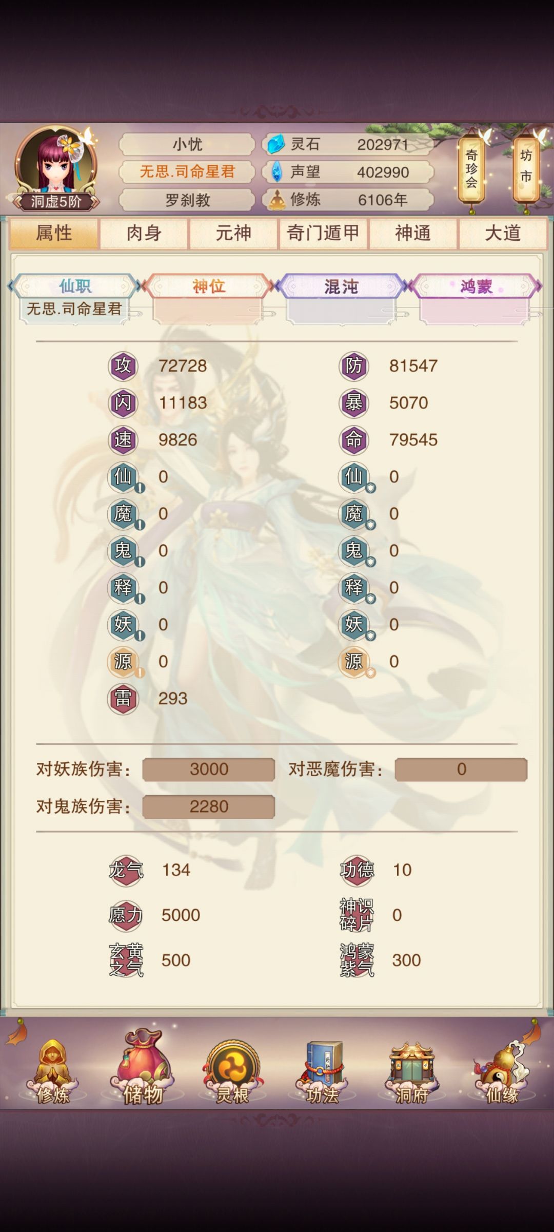 要升玄论道之戒吗 1