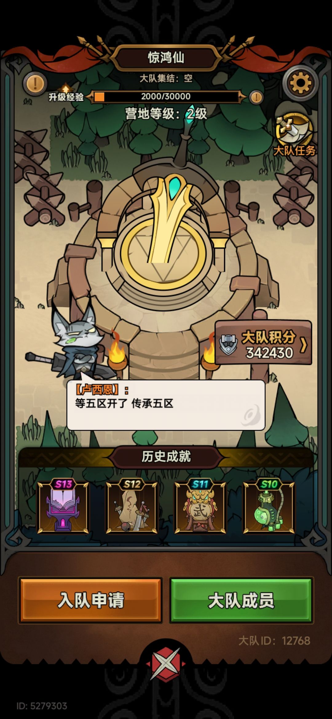 大队招人。 1