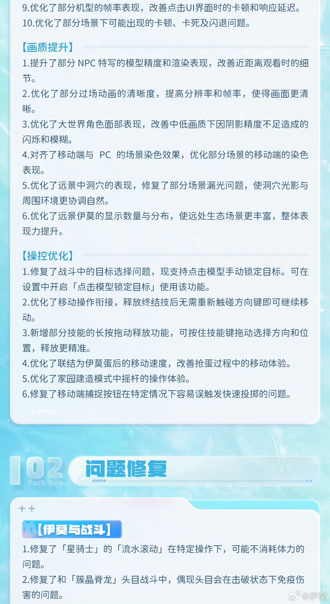 新版本定档10月29日!这波全面优化太听劝了 2