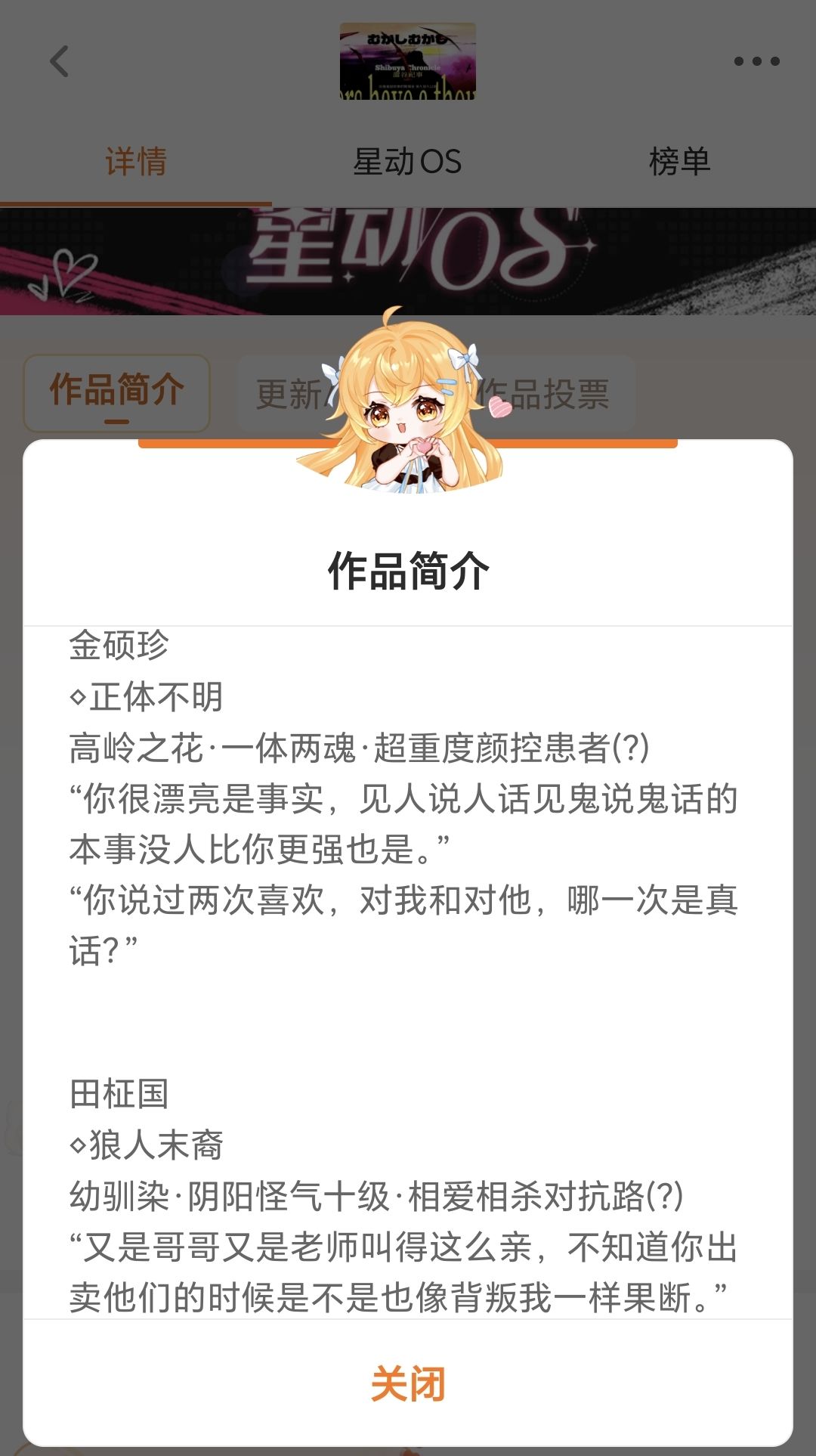 涩谷纪事 2